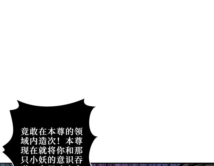 第216话 拜托你了 第29页