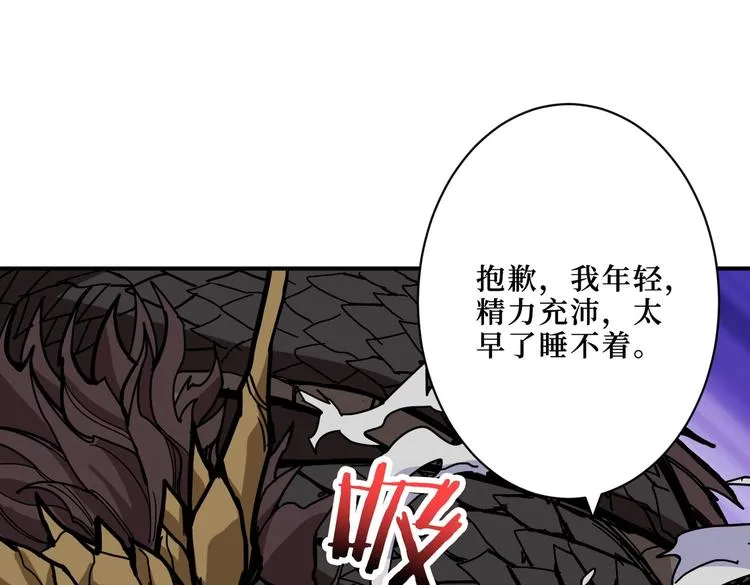 第216话 拜托你了 第32页