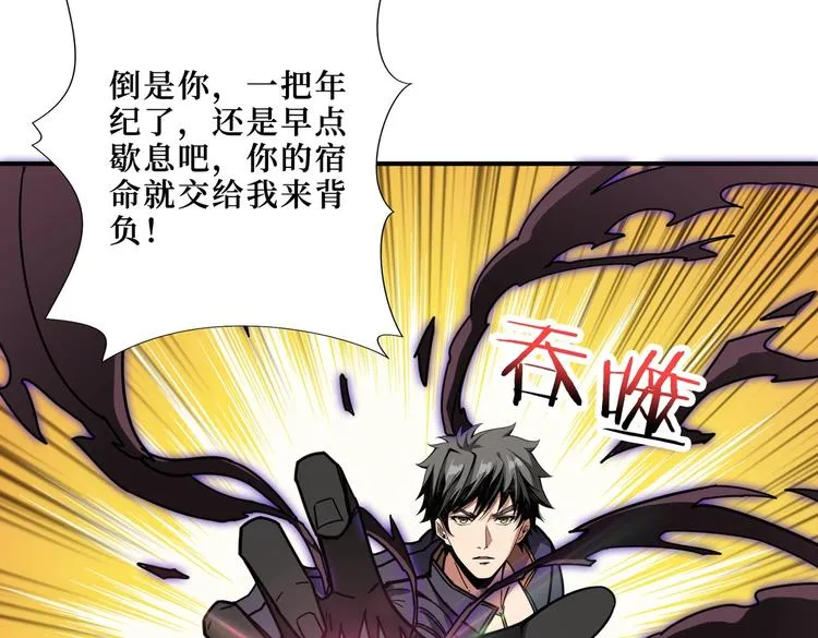 第216话 拜托你了 第35页