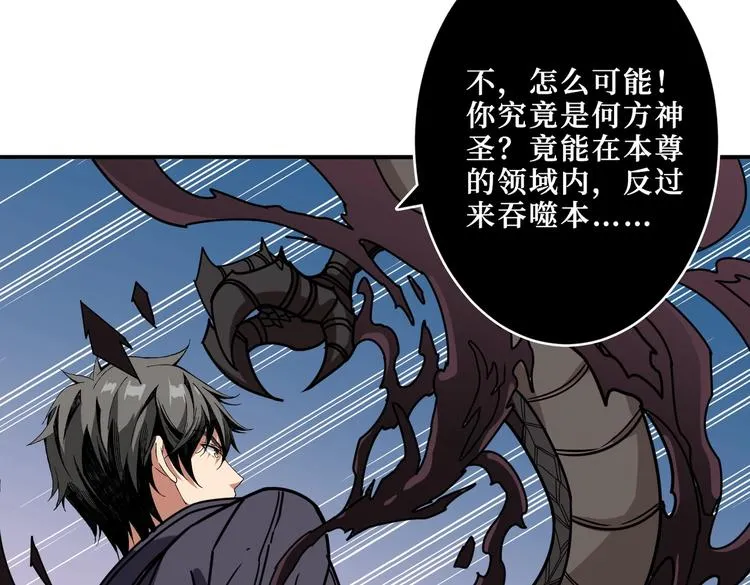 第216话 拜托你了 第38页