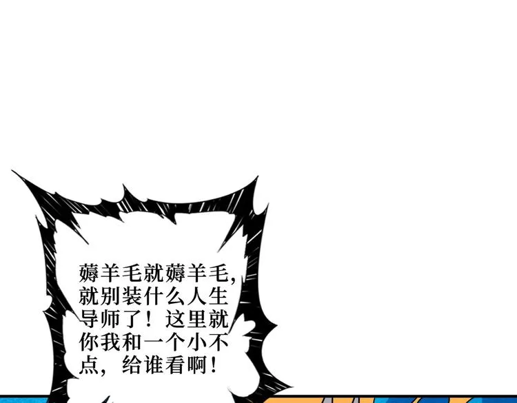 第216话 拜托你了 第42页
