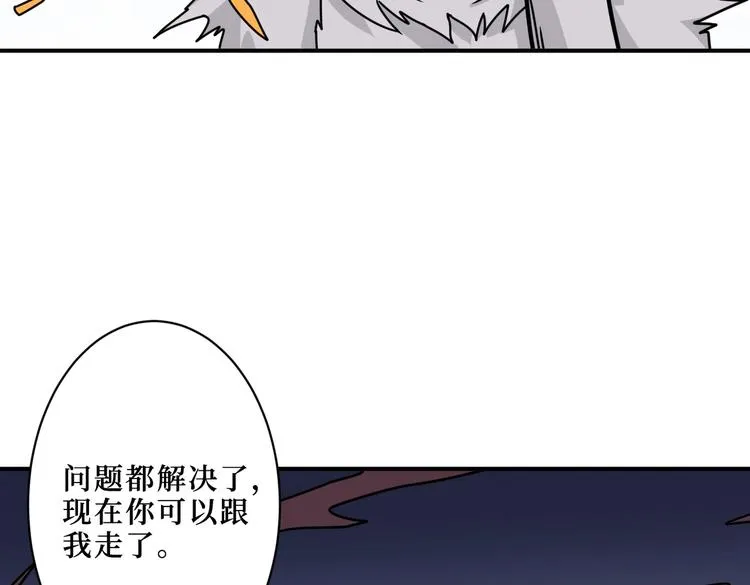 第216话 拜托你了 第44页