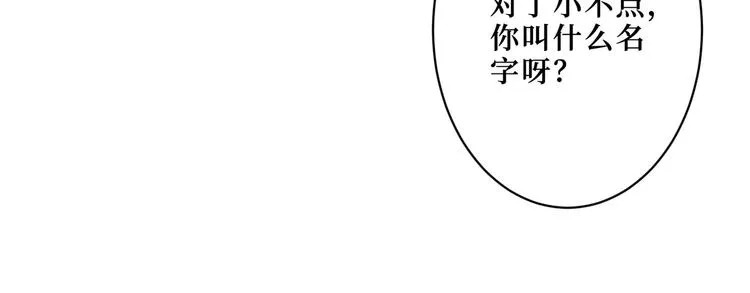 第216话 拜托你了 第47页