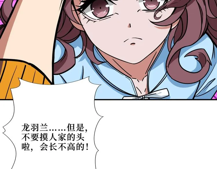 第216话 拜托你了 第49页