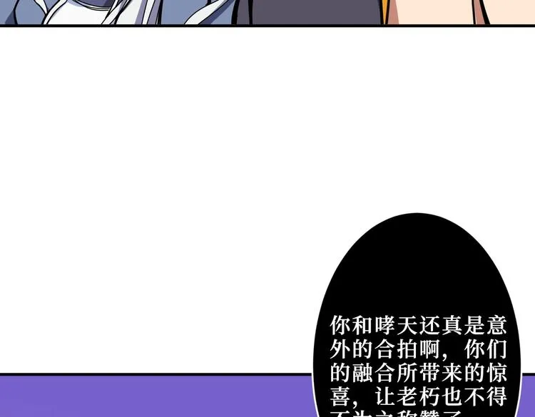 第216话 拜托你了 第60页