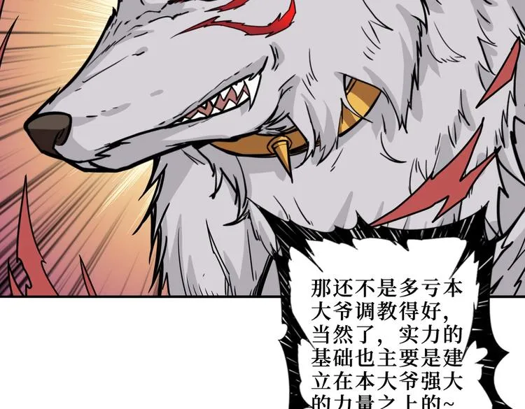 第216话 拜托你了 第64页