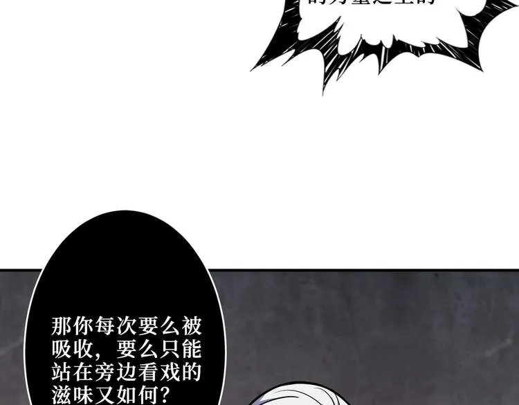 第216话 拜托你了 第65页