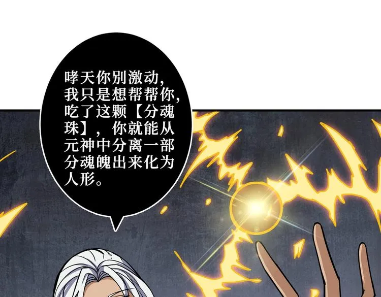第216话 拜托你了 第72页
