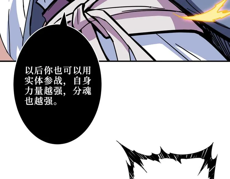 第216话 拜托你了 第74页