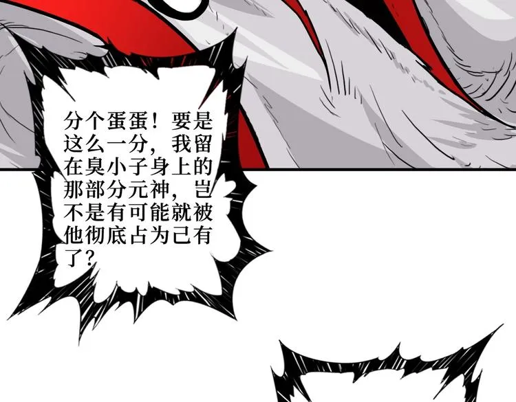 第216话 拜托你了 第76页