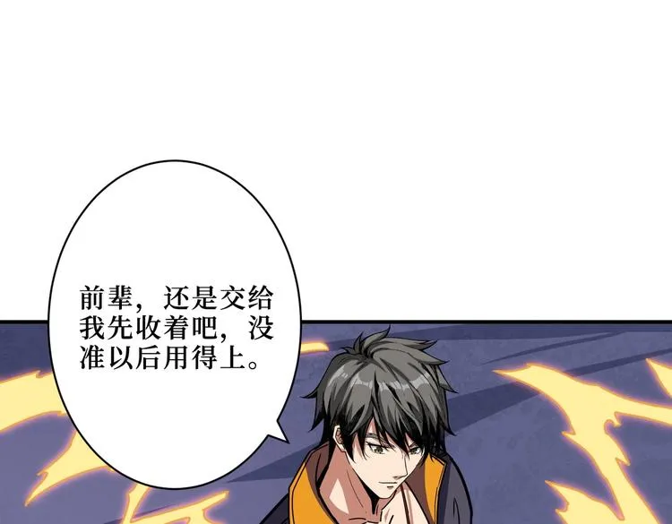 第216话 拜托你了 第79页