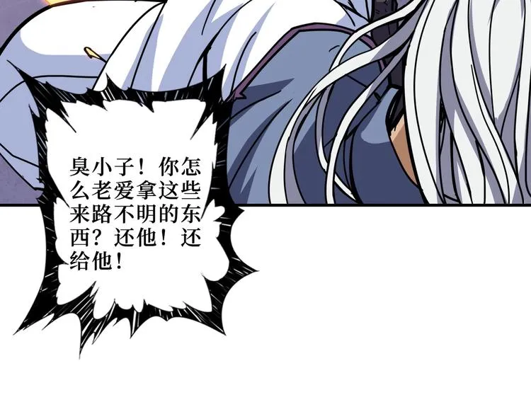 第216话 拜托你了 第81页