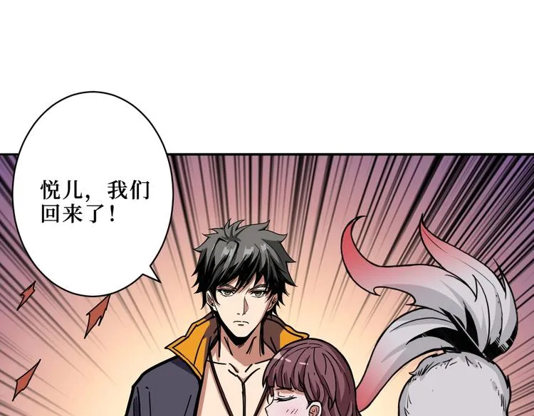 第216话 拜托你了 第84页