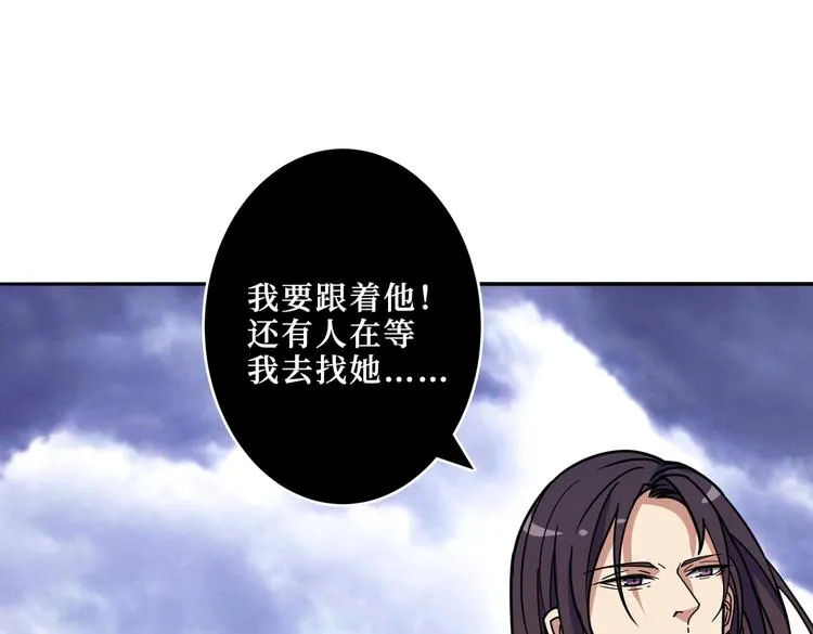 第216话 拜托你了 第86页