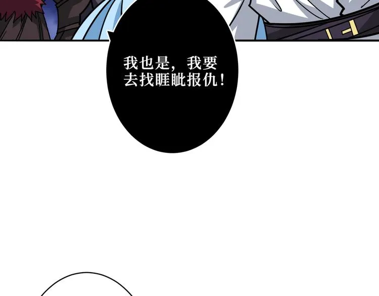 第216话 拜托你了 第88页