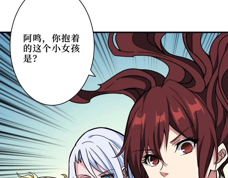 第216话 拜托你了 第89页