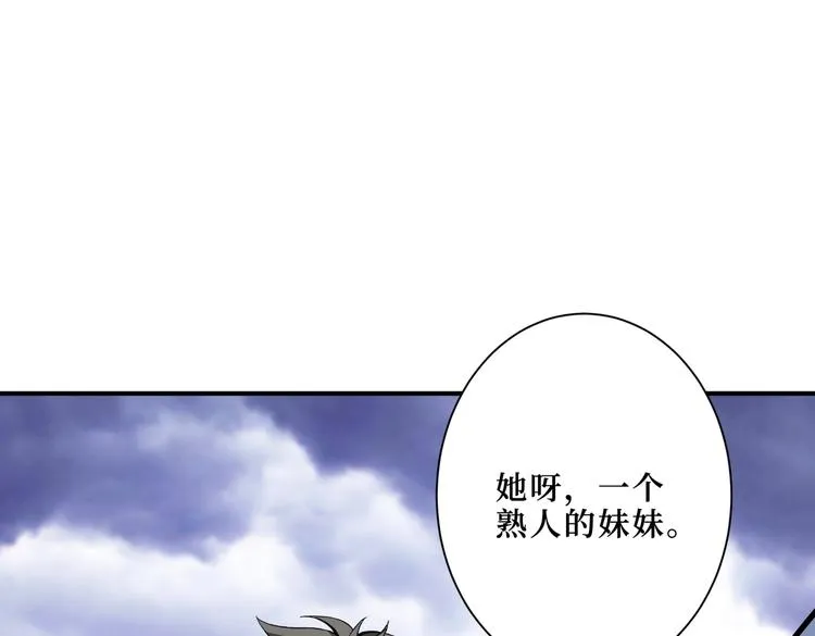 第216话 拜托你了 第91页
