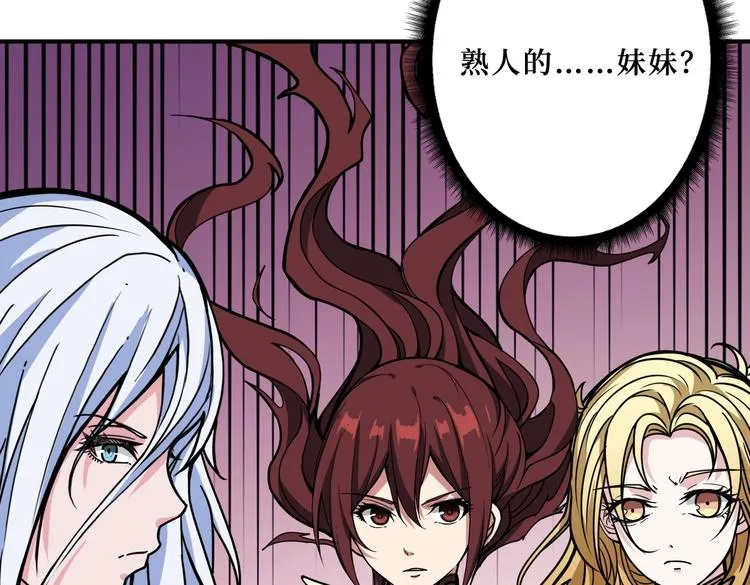 第216话 拜托你了 第94页