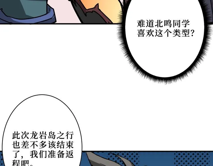 第216话 拜托你了 第96页