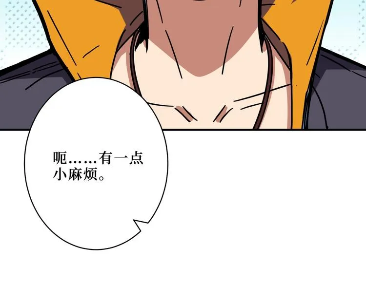 第216话 拜托你了 第98页