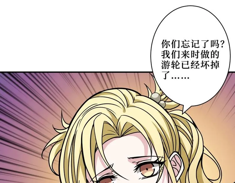 第216话 拜托你了 第99页