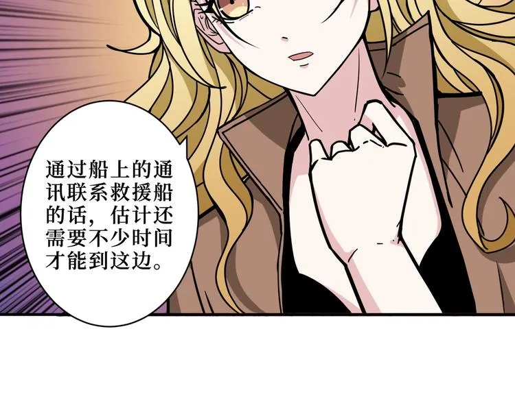 第216话 拜托你了 第100页