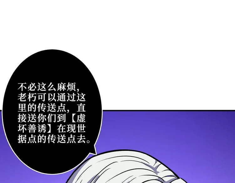 第216话 拜托你了 第101页