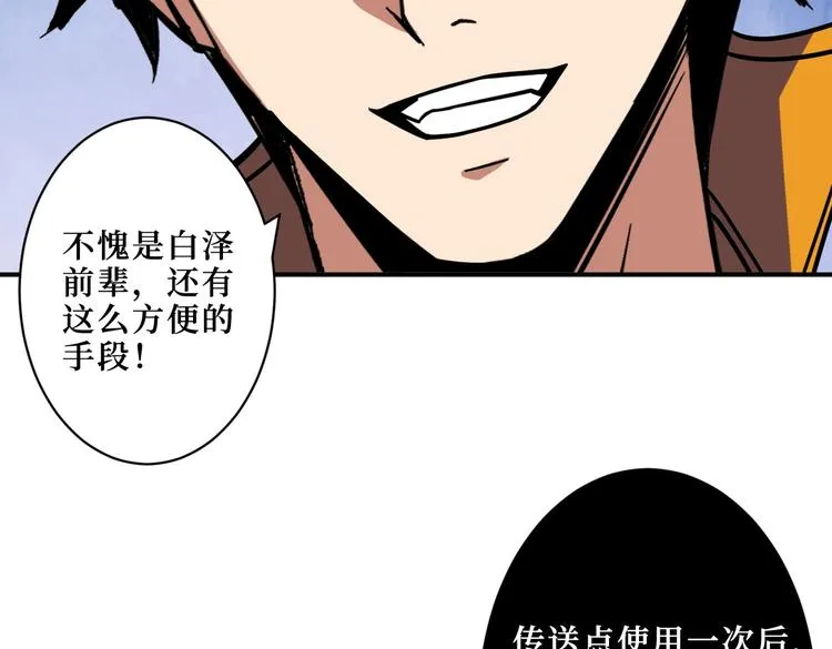 第216话 拜托你了 第105页