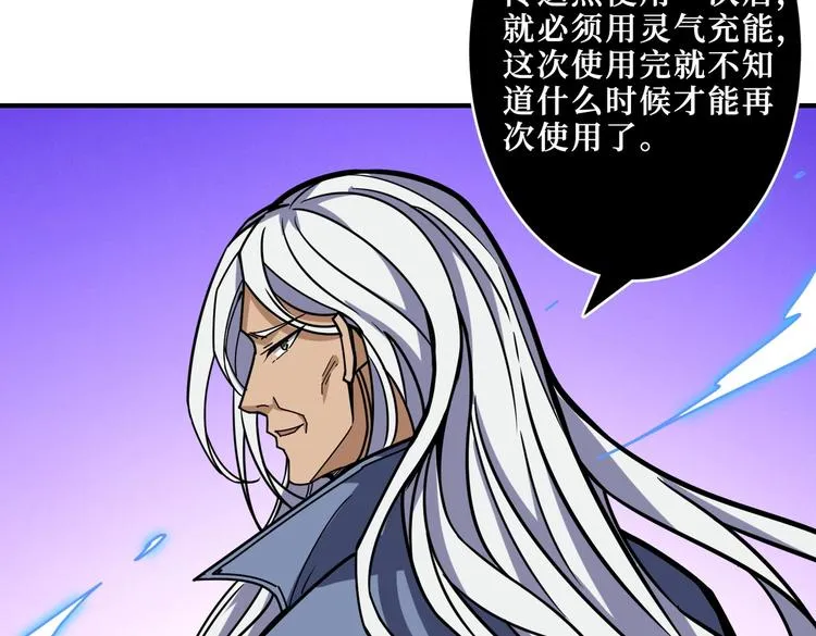第216话 拜托你了 第106页