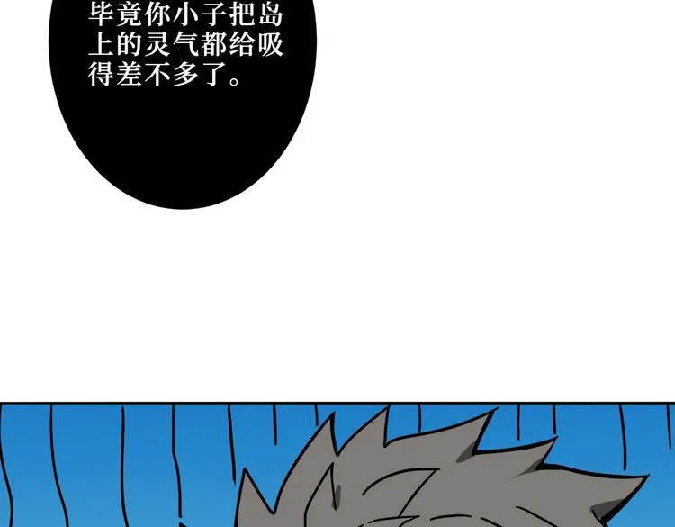 第216话 拜托你了 第108页