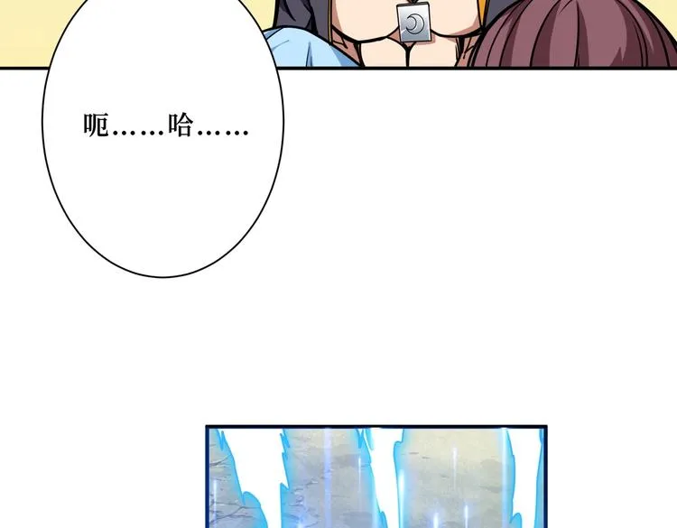 第216话 拜托你了 第110页