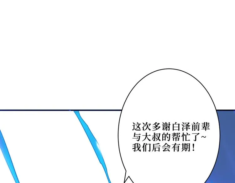 第216话 拜托你了 第112页