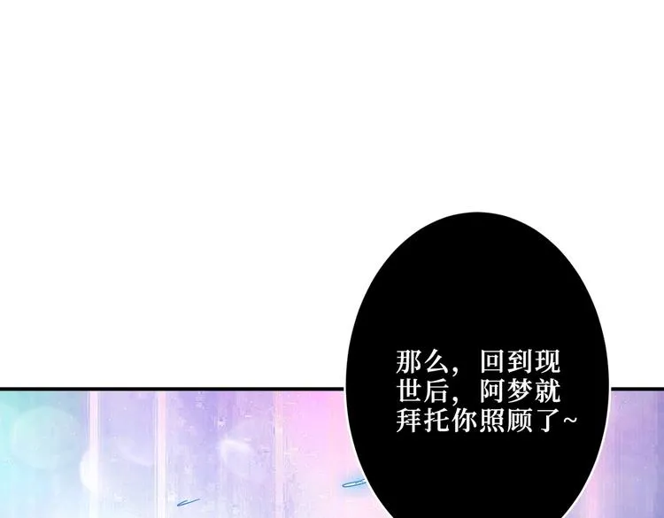 第216话 拜托你了 第115页