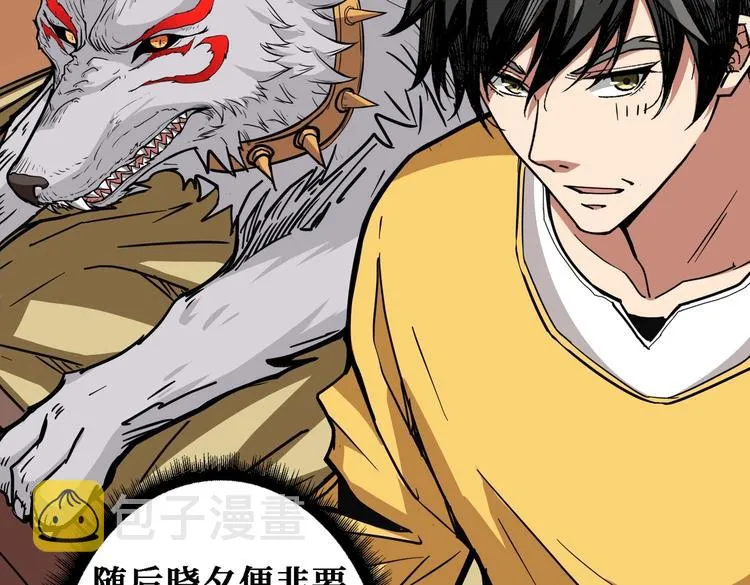 第217话 让我们去找点乐子吧 第10页