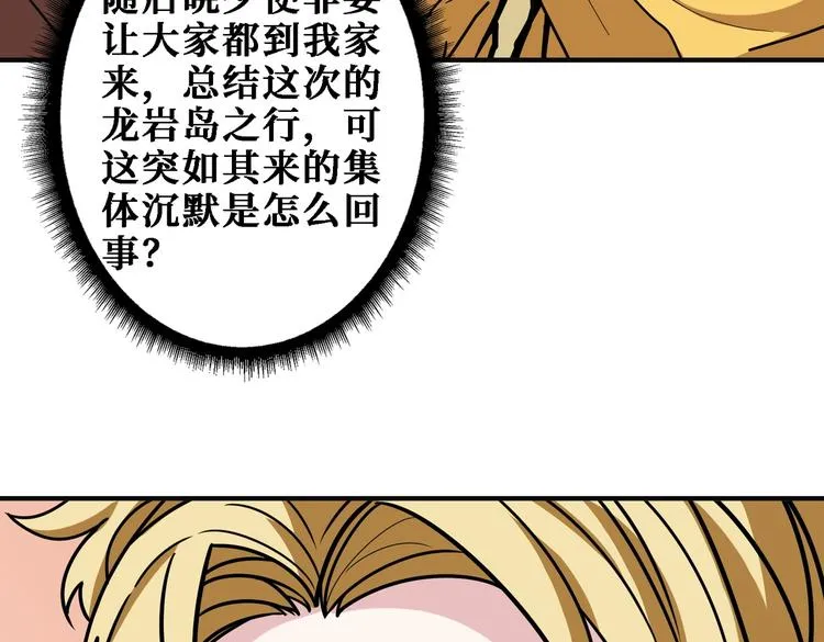 第217话 让我们去找点乐子吧 第11页