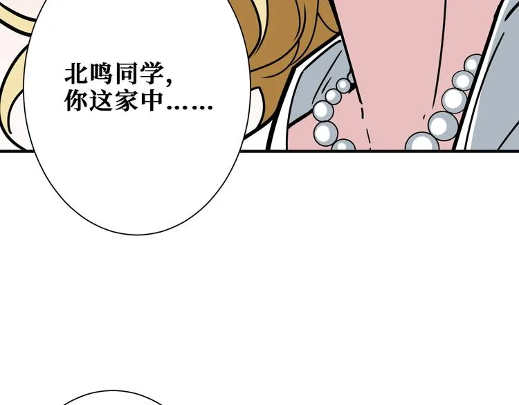 第217话 让我们去找点乐子吧 第13页