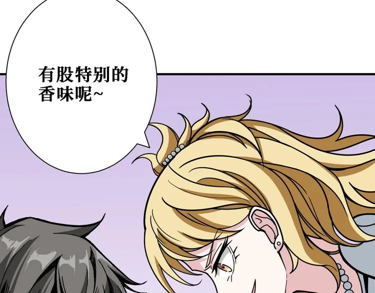 第217话 让我们去找点乐子吧 第14页