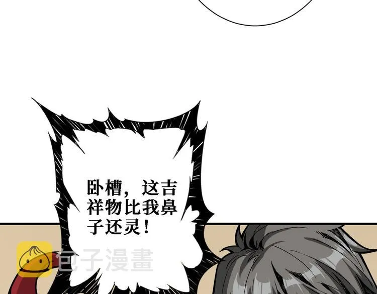 第217话 让我们去找点乐子吧 第16页