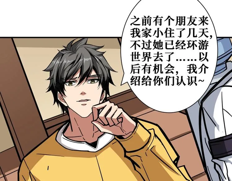 第217话 让我们去找点乐子吧 第19页