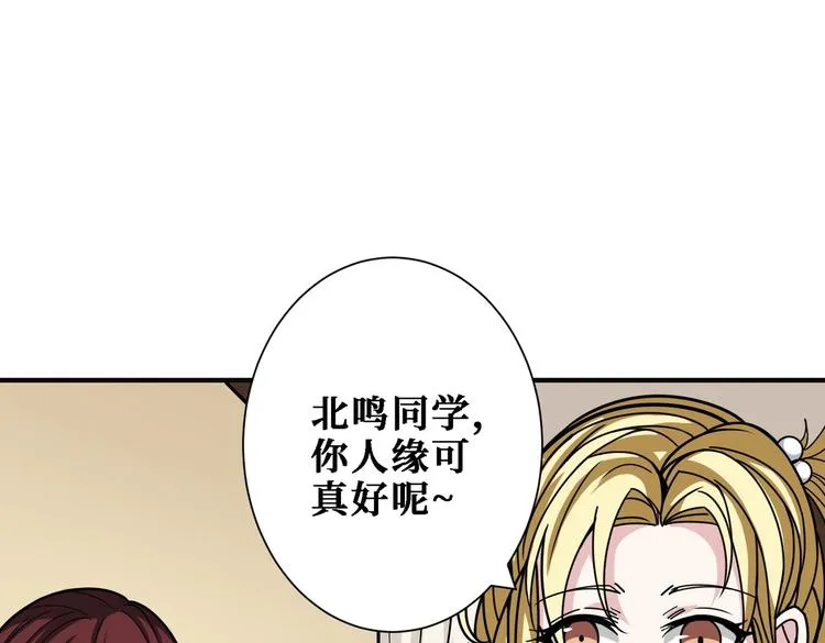 第217话 让我们去找点乐子吧 第21页