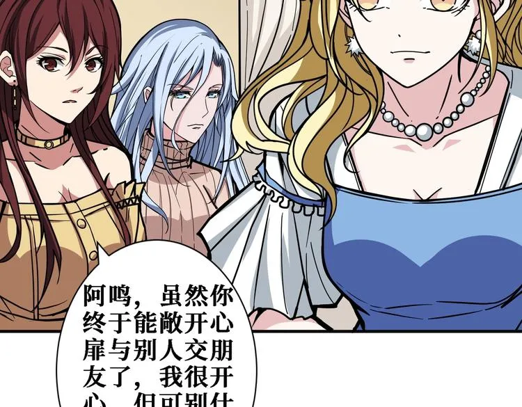 第217话 让我们去找点乐子吧 第22页
