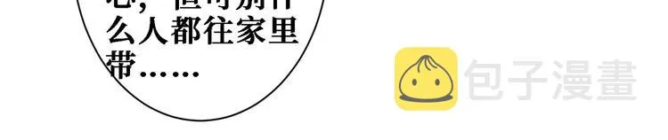 第217话 让我们去找点乐子吧 第23页