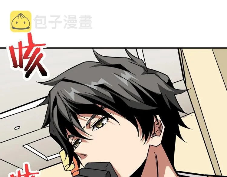 第217话 让我们去找点乐子吧 第24页