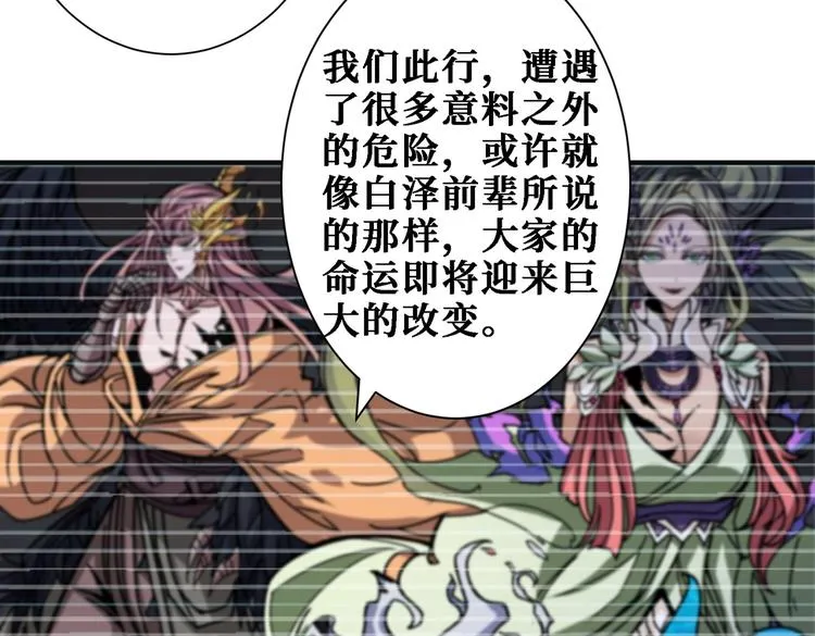 第217话 让我们去找点乐子吧 第26页