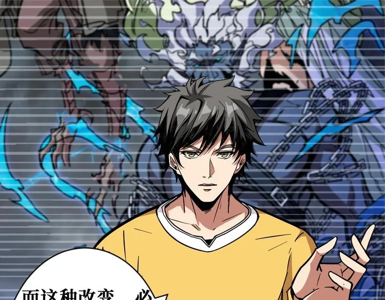 第217话 让我们去找点乐子吧 第27页