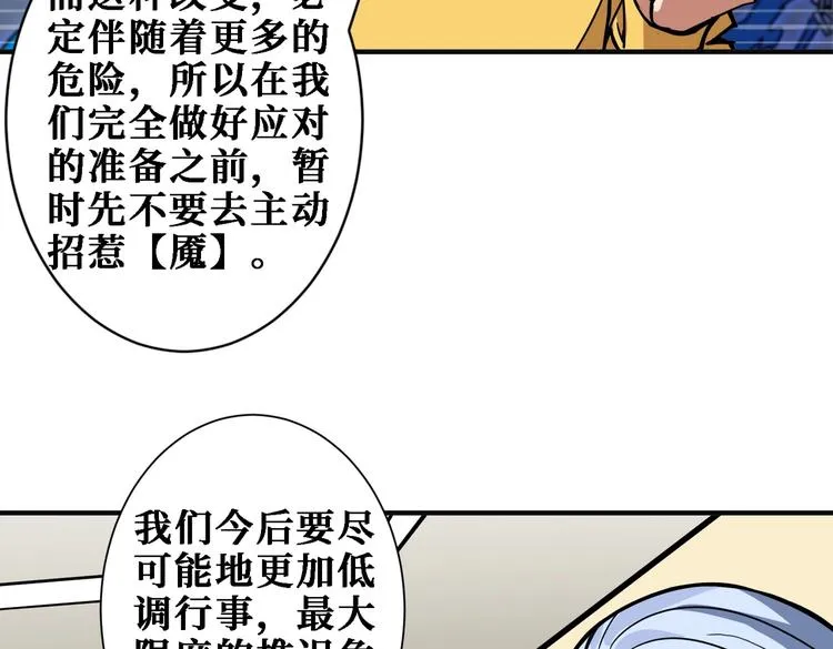 第217话 让我们去找点乐子吧 第28页