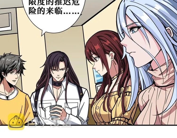 第217话 让我们去找点乐子吧 第29页