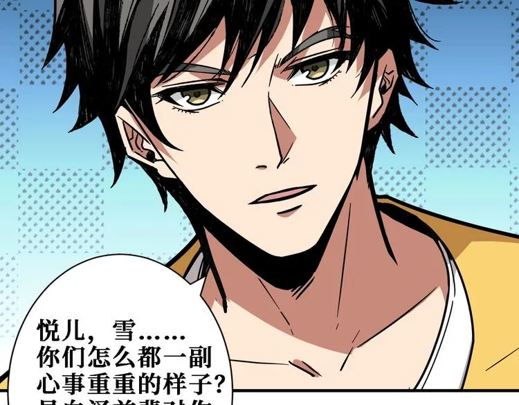 第217话 让我们去找点乐子吧 第31页