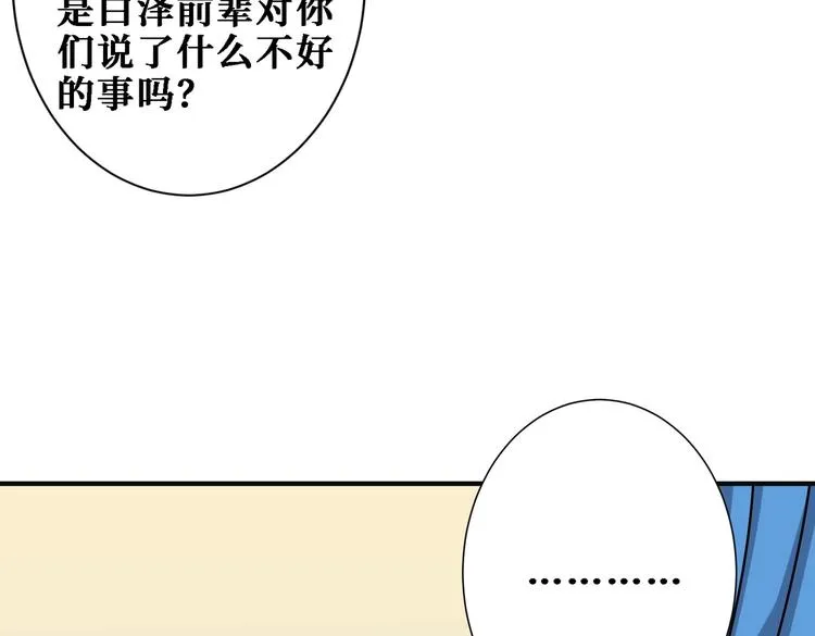 第217话 让我们去找点乐子吧 第32页