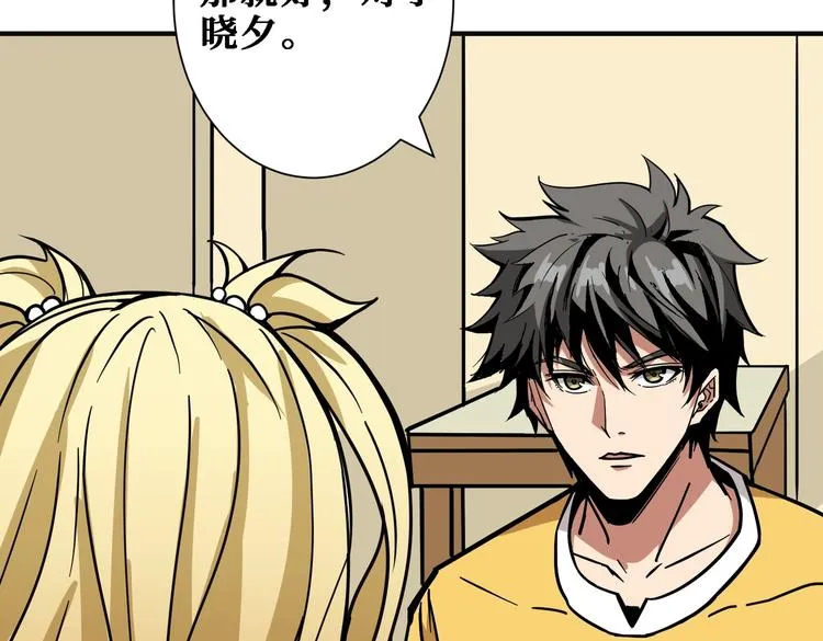 第217话 让我们去找点乐子吧 第35页
